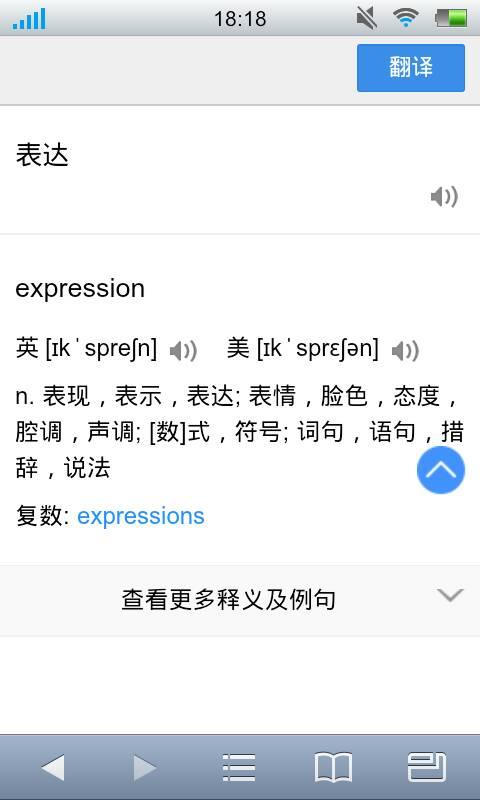 expression什么意思中文 expression什么意思中文