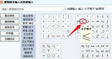 小于等于号在键盘上怎么打出来(小于等于号怎么输) 小于等于号在键盘上怎么打出来(小于等于号怎么输)