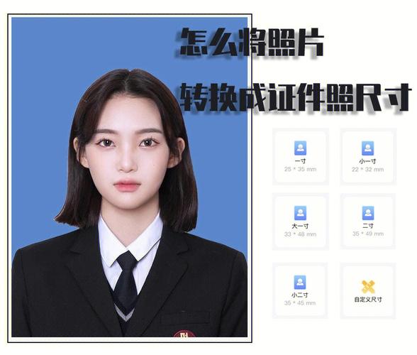 怎么把照片弄成2寸证件照(怎么把照片做成二寸证件照片) 怎么把照片弄成2寸证件照(怎么把照片做成二寸证件照片)