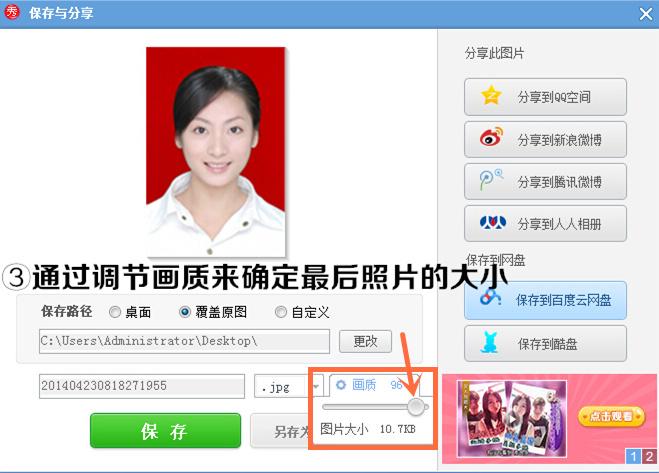 怎么把照片弄成2寸证件照(怎么把照片做成二寸证件照片) 怎么把照片弄成2寸证件照(怎么把照片做成二寸证件照片)