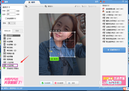 怎么把照片弄成2寸证件照(怎么把照片做成二寸证件照片) 怎么把照片弄成2寸证件照(怎么把照片做成二寸证件照片)