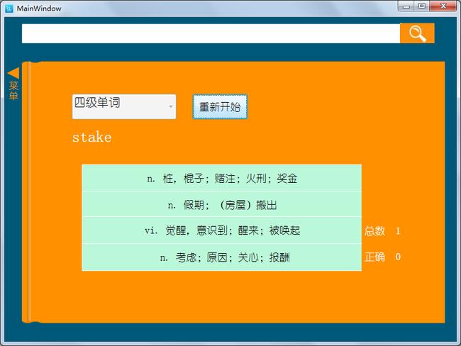 我爱背单词8破解版(我爱背单词破解版下载手机版) 我爱背单词8破解版(我爱背单词破解版下载手机版)