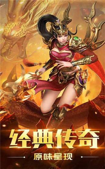 免费传奇私服(亿万切割超变传奇三国版)