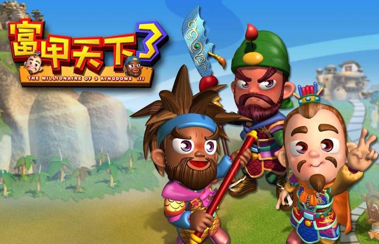 富甲天下3野战怎么选择将领(富甲天下3野战怎么选择将领兵种)