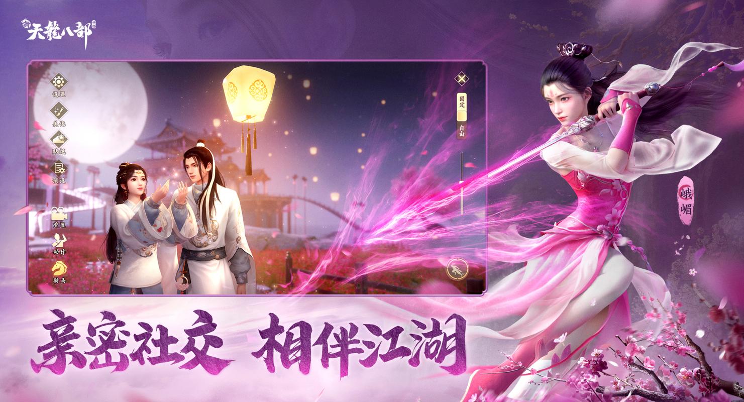 天龙八部手游最新版本(天龙八部手游最新版本官网) 天龙八部手游最新版本(天龙八部手游最新版本官网)