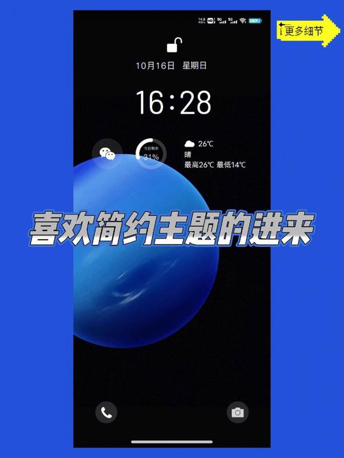 怎样做手机主题(怎样做手机主题视频)