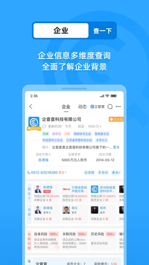 查企业信息查询平台(支付宝查企业信息查询平台)
