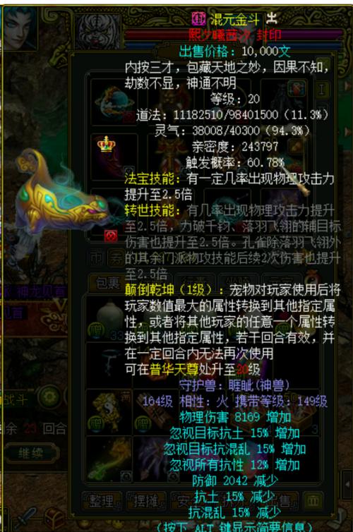 问道手游法宝嘲讽有什么用(问道力法宝封印什么属性好)
