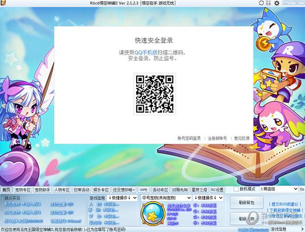 超越极限加速同调台词(洛克王国快速升级辅助)