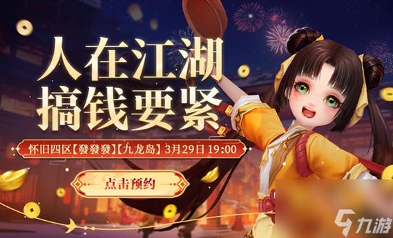 天龙八部手游最新版本(天龙八部手游最新版本官网) 天龙八部手游最新版本(天龙八部手游最新版本官网)