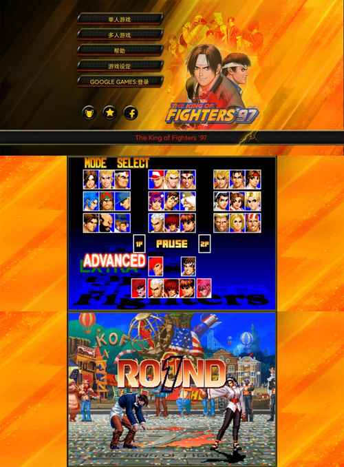 拳皇97老版本(拳皇97老版本下载安装) 拳皇97老版本(拳皇97老版本下载安装)