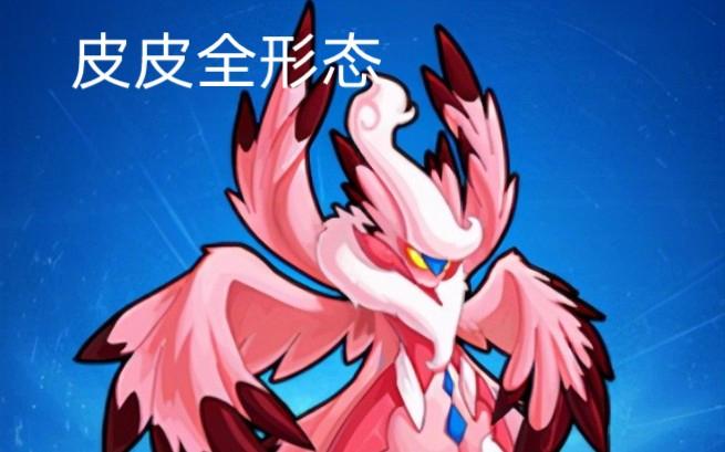 赛尔号皮皮技能搭配(赛尔号皮皮怎么加点)