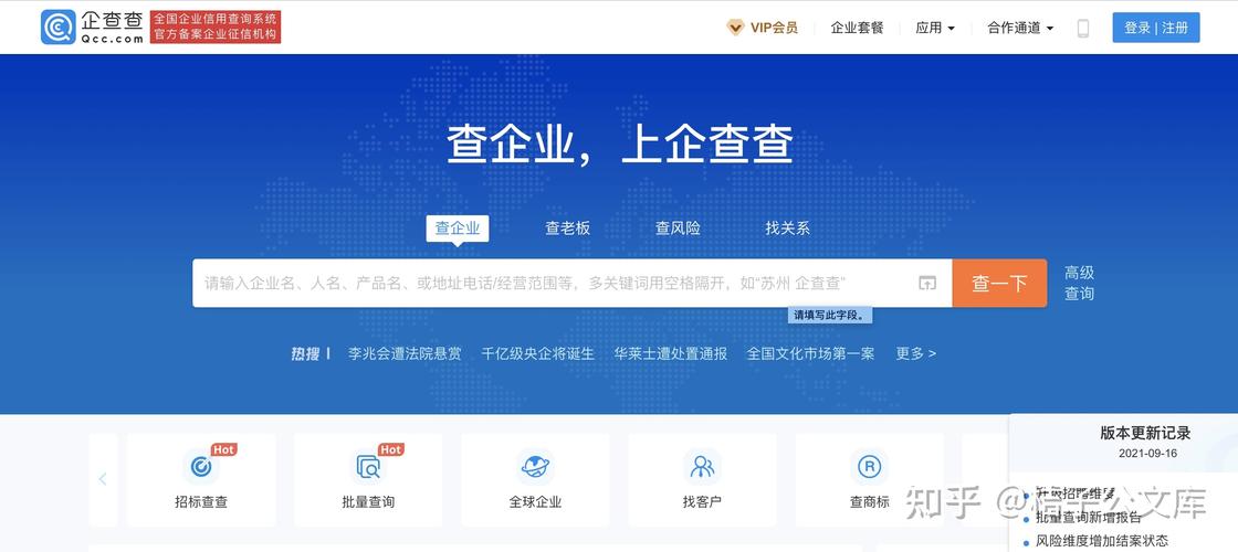 查企业信息查询平台(支付宝查企业信息查询平台)