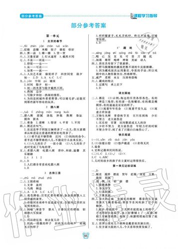 2023年青骄第二课堂的答案(2023年青骄第二课堂的答案初二)