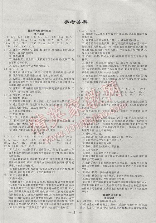 2023年青骄第二课堂的答案(2023年青骄第二课堂的答案初二)