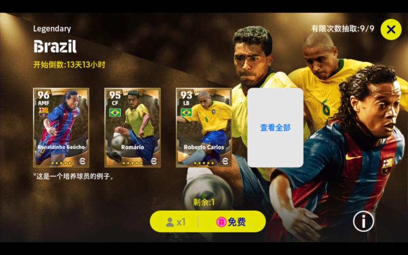 实况足球国际服(实况足球国际服ios)