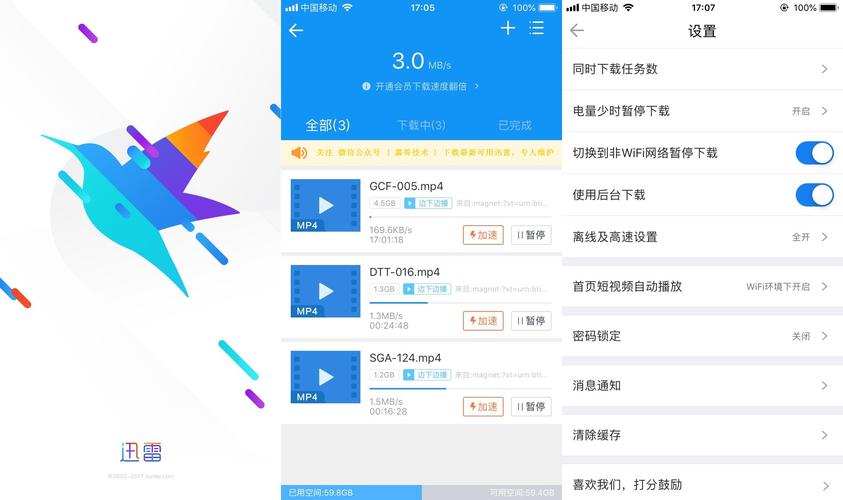 手机迅雷精简版(手机迅雷精简版5.46)