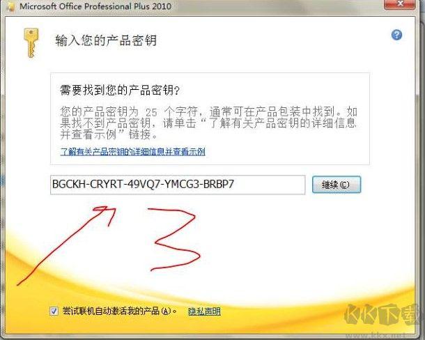 office产品密钥(wps office产品密钥)