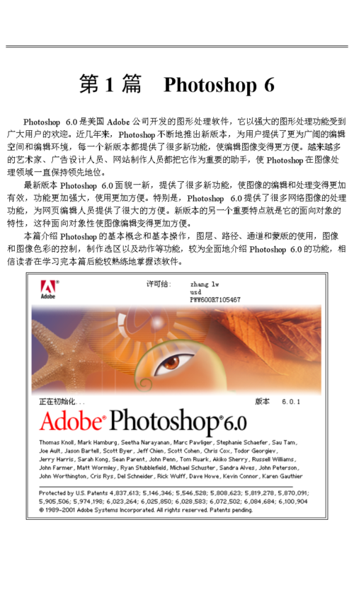 免费ps教程自学网(免费ps教程自学网下载)