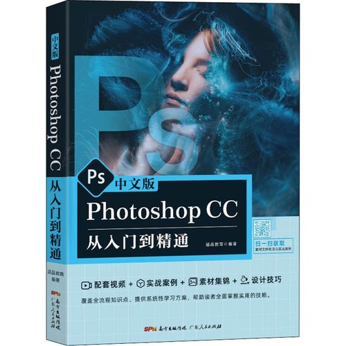 免费ps教程自学网(免费ps教程自学网下载)