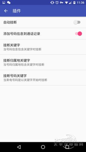 安卓来电归属地(安卓来电归属地下载)