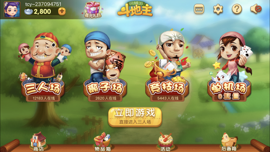 常熟同城游戏(常熟同城游戏斗地主)
