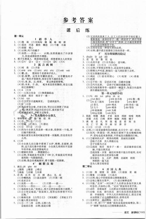 2023年青骄第二课堂的答案(2023年青骄第二课堂的答案初二)