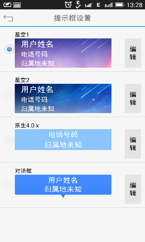 安卓来电归属地(安卓来电归属地下载)