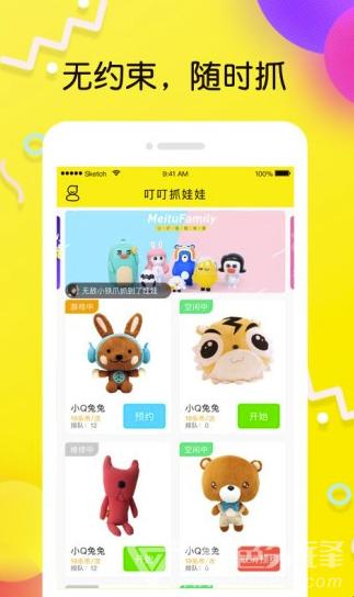叮叮软件是干嘛用的(叮叮平台是干什么的)