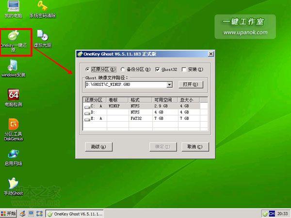 u盘pe系统制作(u盘pe系统制作win7)