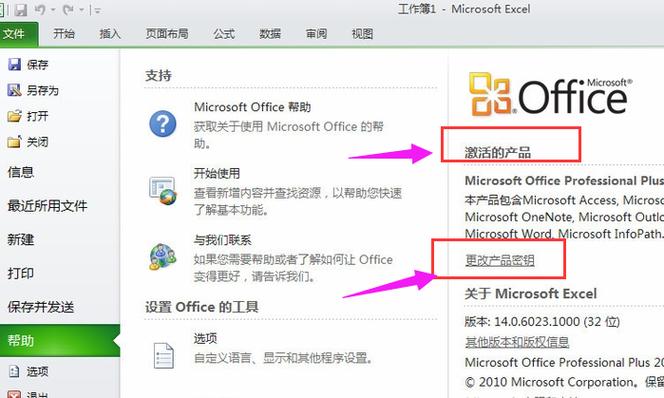 office产品密钥(wps office产品密钥)