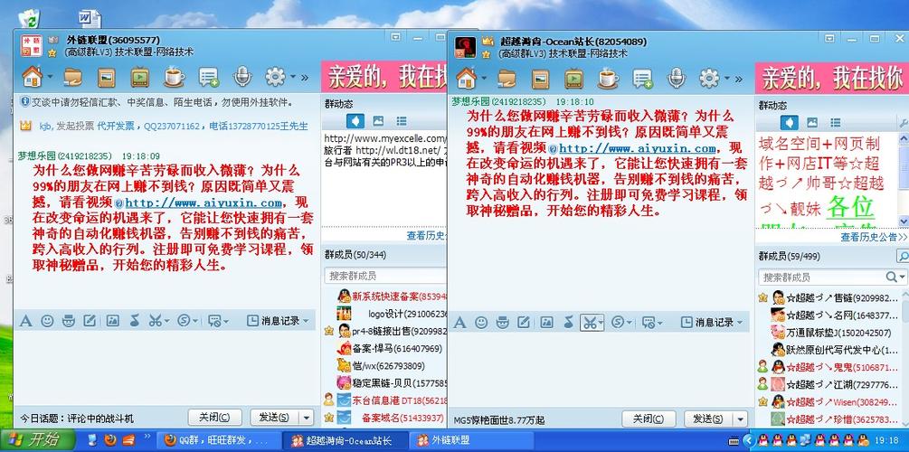 旺旺群发软件(旺旺群发消息怎么发)
