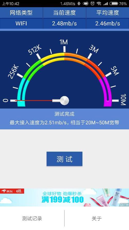 电信网络测速器(电信测速器在线测速)