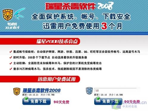 使用瑞星杀毒软件(使用瑞星杀毒软件的好处)