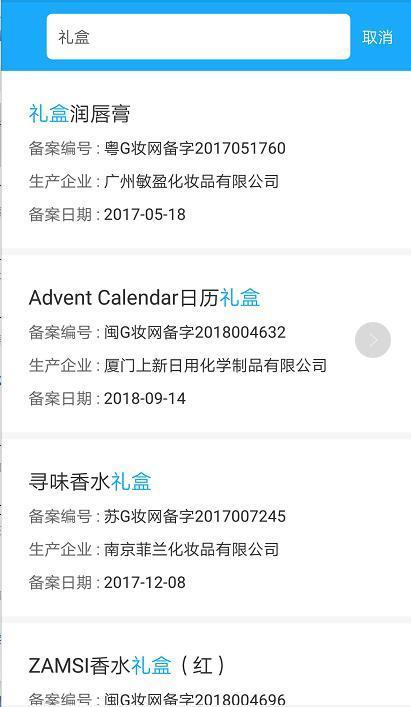 化妆品哪个软件正品多(化妆品哪个软件正品多一些)