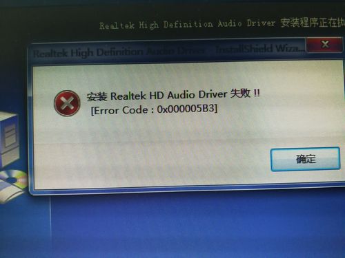 惠普笔记本声卡驱动(惠普笔记本声卡驱动安装失败)