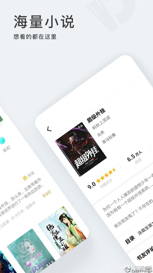 无广告的小说软件(真正免费无广告的小说软件)