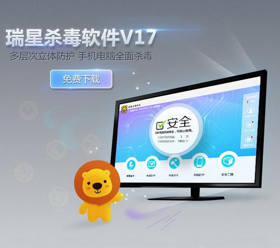 使用瑞星杀毒软件(使用瑞星杀毒软件的好处)