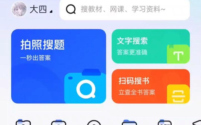 什么软件搜题好(什么软件搜题好用大学)