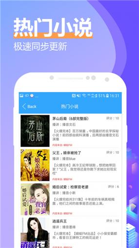 免费听小说哪个软件好(免费听小说什么app好)