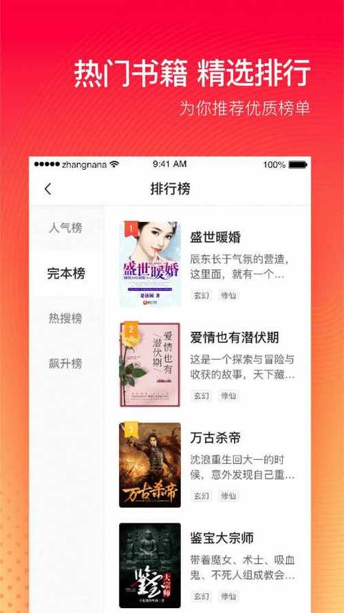免费听小说哪个软件好(免费听小说什么app好)