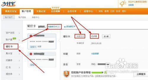 快捷支付用什么软件除了支付宝(快捷支付是支付宝吗)
