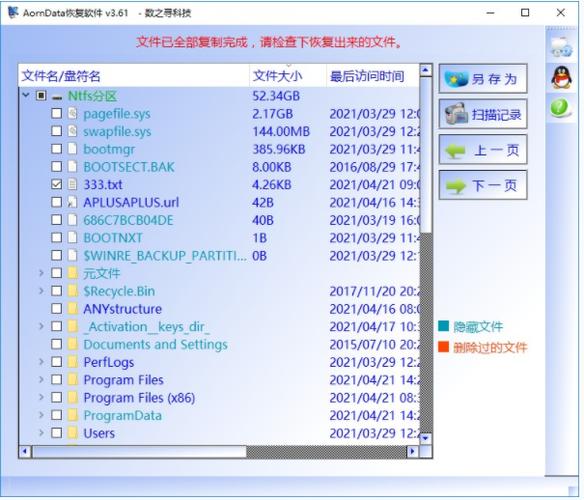 aorndata数据恢复软件注册码(auroradatarecovery注册码) aorndata数据恢复软件注册码(auroradatarecovery注册码)
