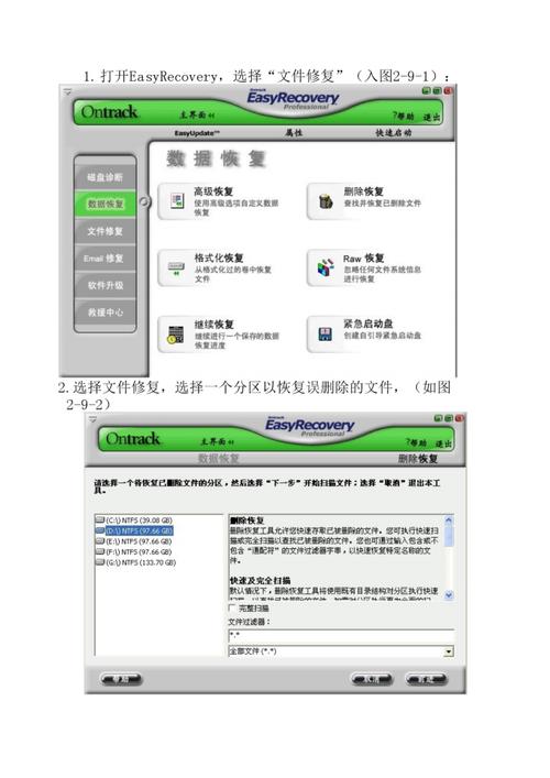 easyrecovery数据恢复软件(easyrecovery数据恢复软件多少钱)