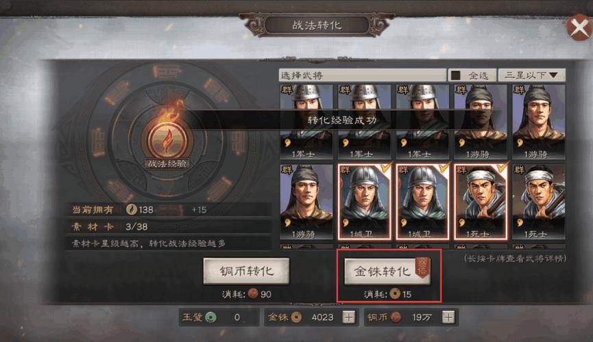 三国志战略破解版999999玉璧(三国志战略版破解版无限金珠下载)