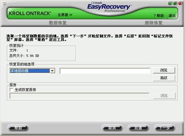 easyrecovery数据恢复软件(easyrecovery数据恢复软件多少钱)