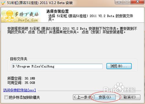 51彩虹还能用吗(彩虹51手机版下载)