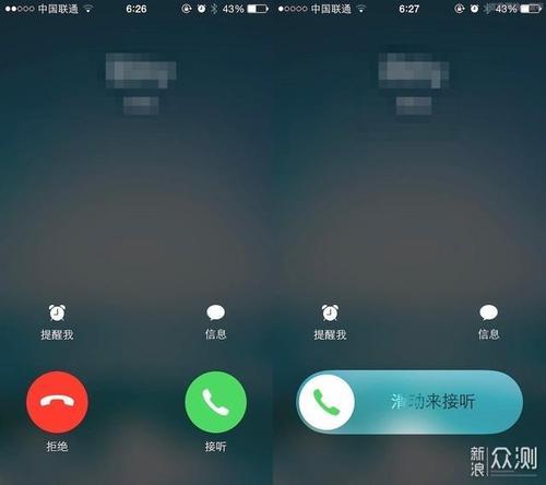 来电通iphone(来电通知)