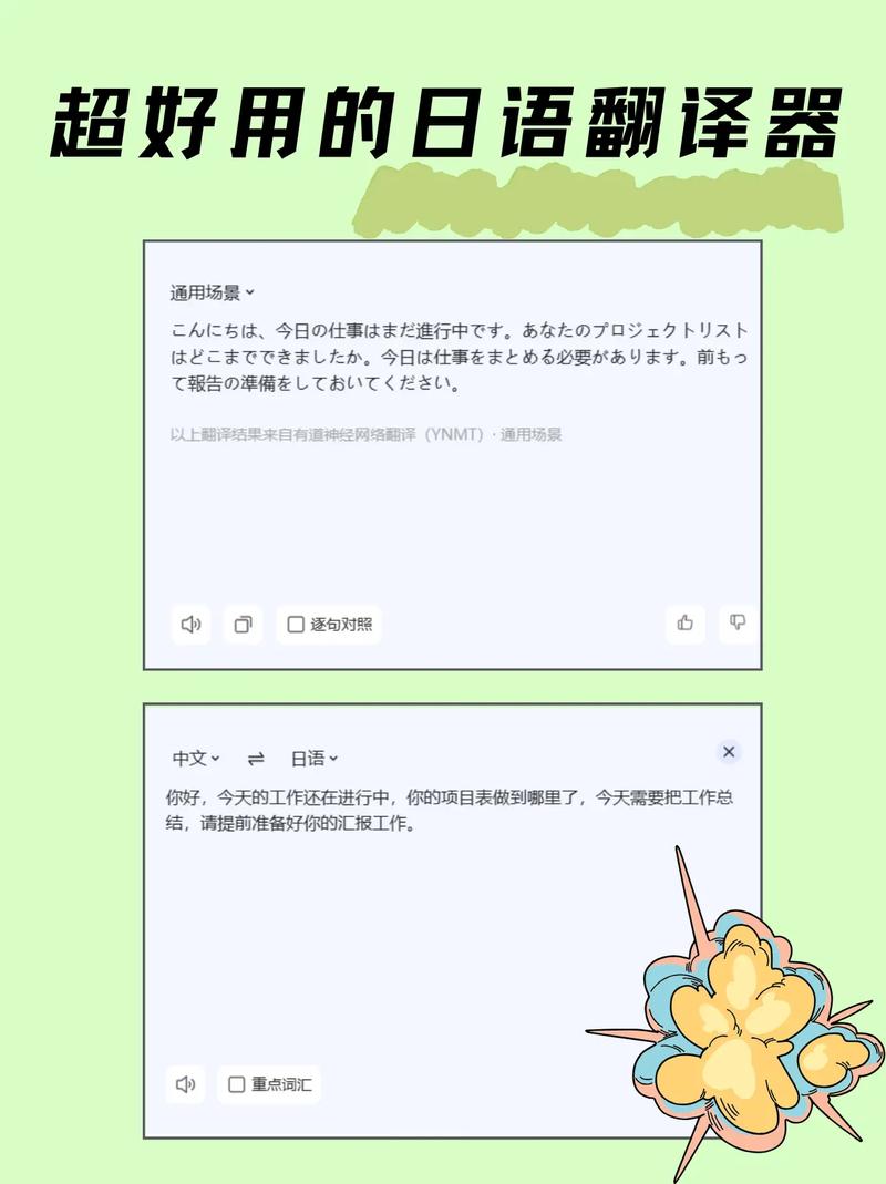 日文翻译器扫一扫(日语翻译中文扫一扫) 日文翻译器扫一扫(日语翻译中文扫一扫)
