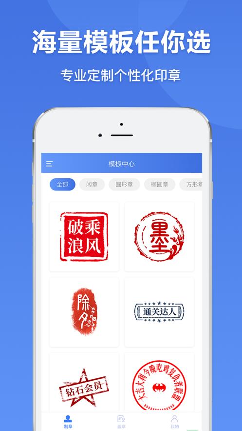 万能印章生成器(篆刻印章设计生成器)